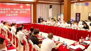 赣州经开区2023年三季度政企圆桌会在<a href='http://wp3t.xuanyuzg.com'>博彩九州平台</a>顺利召开